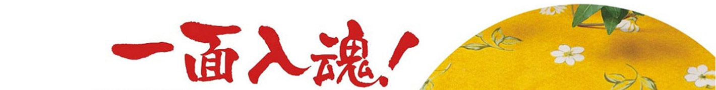 泡面小食堂加盟
