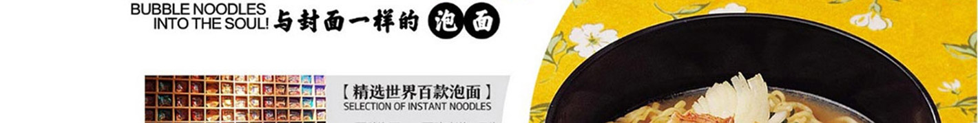 泡面小食堂加盟