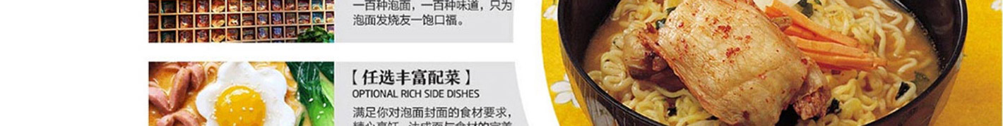 泡面小食堂加盟