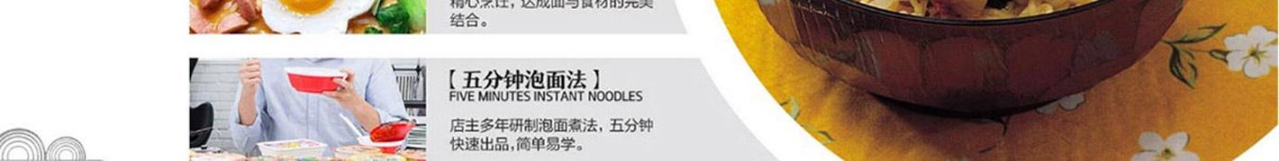 泡面小食堂加盟