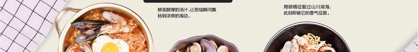 泡面小食堂加盟