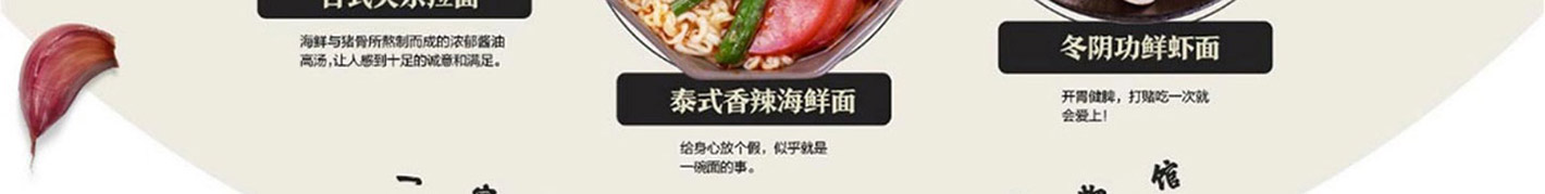 泡面小食堂加盟