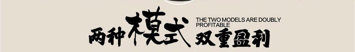 泡面小食堂加盟