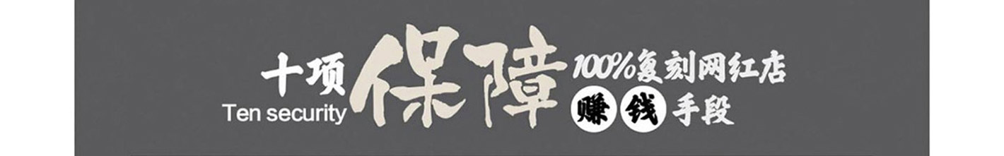 泡面小食堂加盟