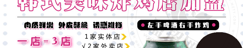 朴嫂炸鸡加盟