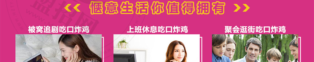 朴嫂炸鸡加盟