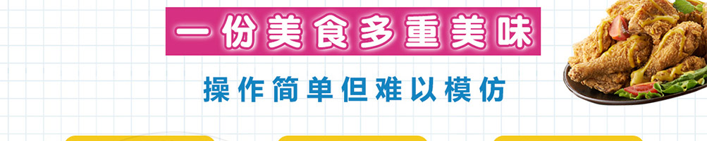 朴嫂炸鸡加盟