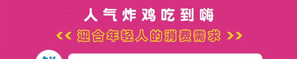 朴嫂炸鸡加盟