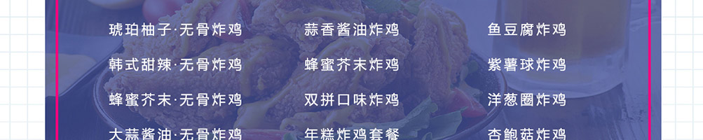朴嫂炸鸡加盟