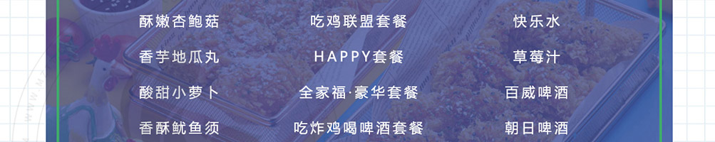 朴嫂炸鸡加盟