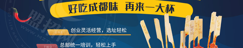 签佰度串串杯加盟