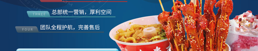 签佰度串串杯加盟