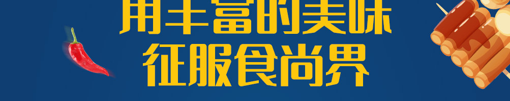 签佰度串串杯加盟
