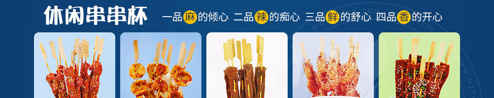 签佰度串串杯加盟