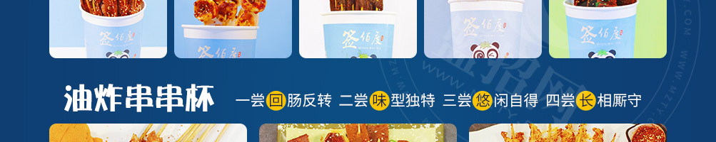 签佰度串串杯加盟
