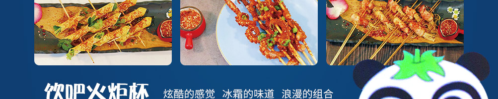 签佰度串串杯加盟