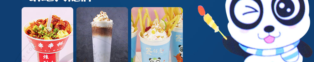 签佰度串串杯加盟