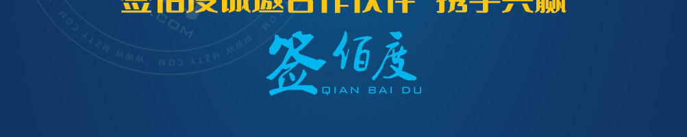 签佰度串串杯加盟