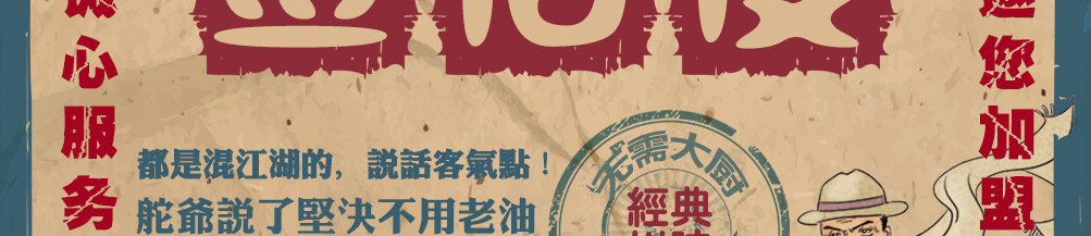 签佰度火锅串串加盟