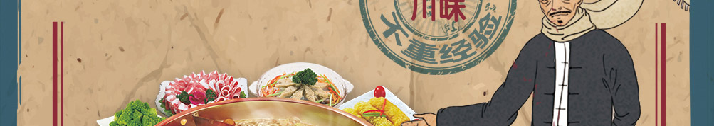 签佰度火锅串串加盟