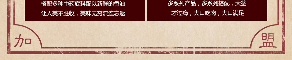 签佰度火锅串串加盟