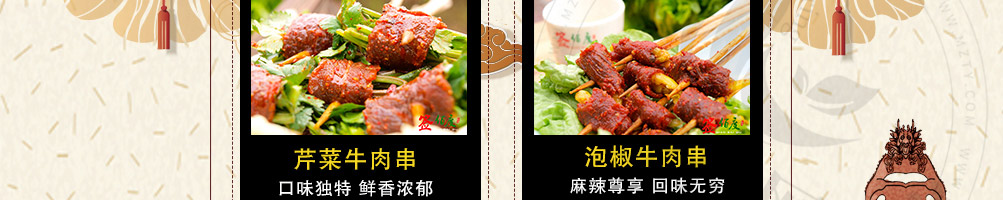 签佰度火锅串串加盟
