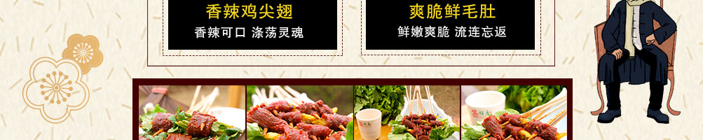 签佰度火锅串串加盟