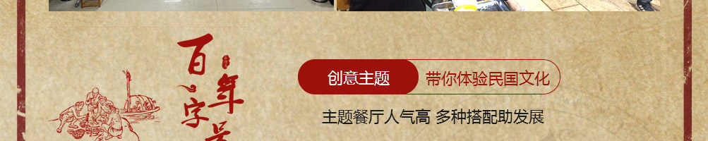 签佰度火锅串串加盟