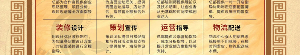签佰度火锅串串加盟