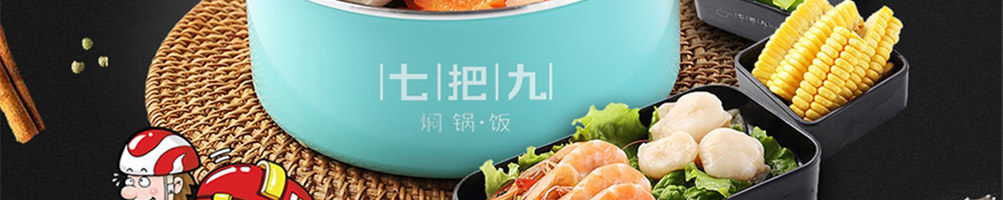 七把九焖锅加盟