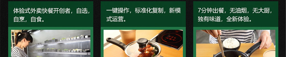 七把九焖锅加盟