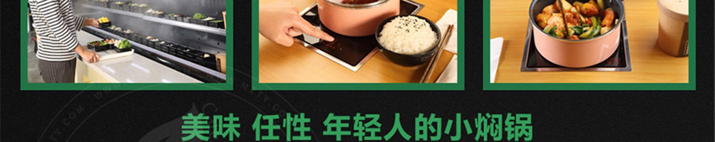 七把九焖锅加盟