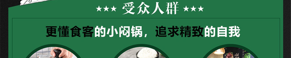 七把九焖锅加盟