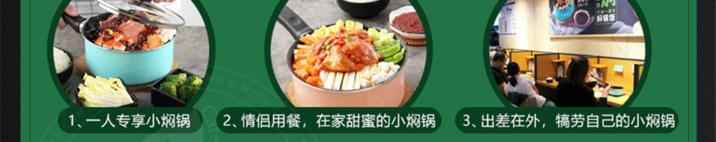 七把九焖锅加盟