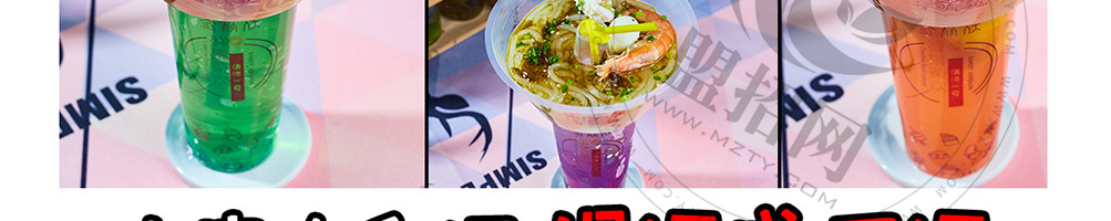 签杯族网红串串杯加盟