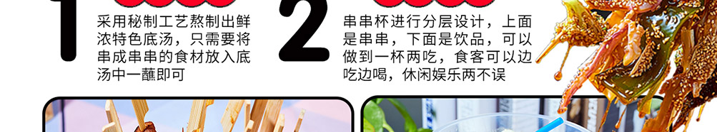 签杯族网红串串杯加盟