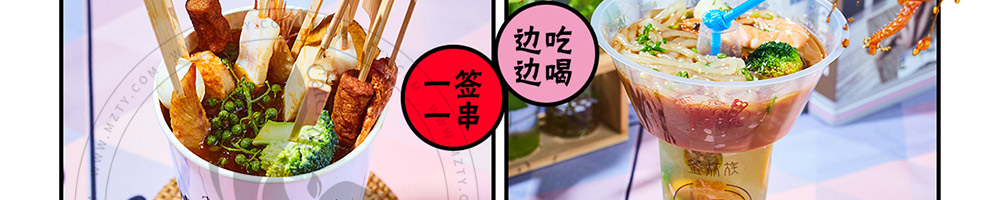 签杯族网红串串杯加盟