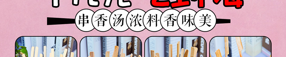 签杯族网红串串杯加盟