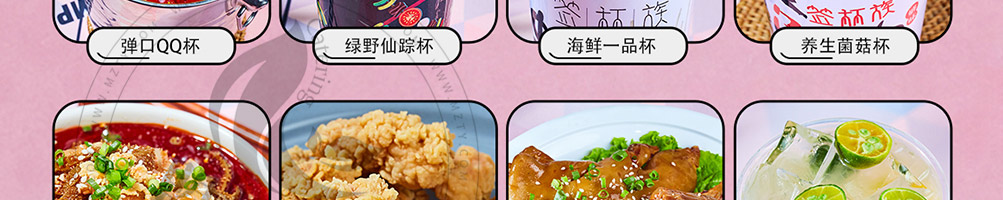 签杯族网红串串杯加盟