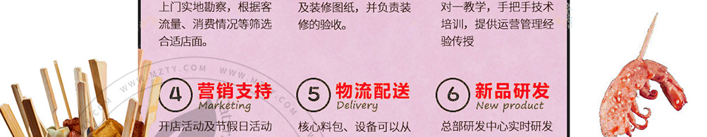 签杯族网红串串杯加盟