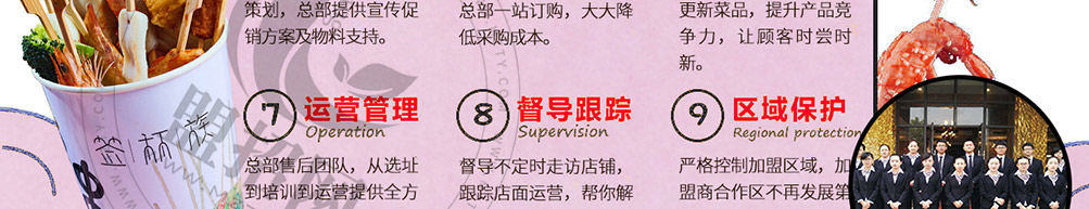 签杯族网红串串杯加盟