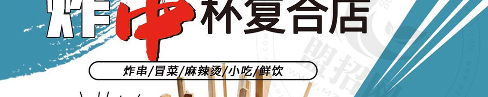 签杯族炸串杯加盟