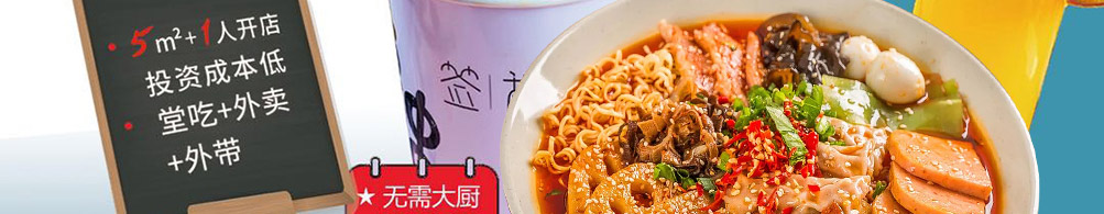 签杯族炸串杯加盟