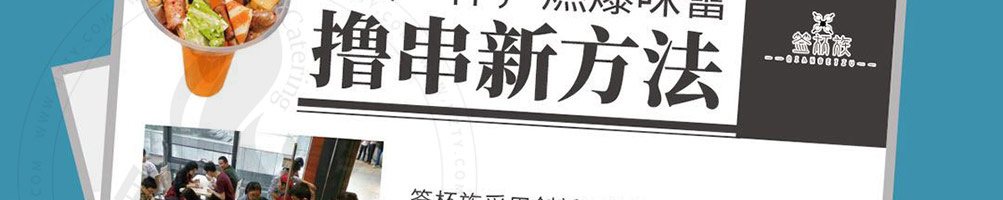 签杯族炸串杯加盟