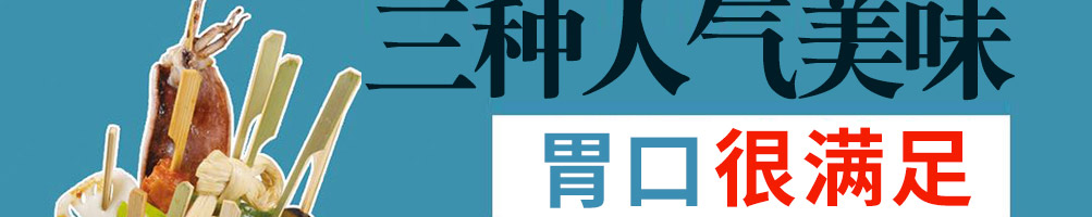 签杯族炸串杯加盟