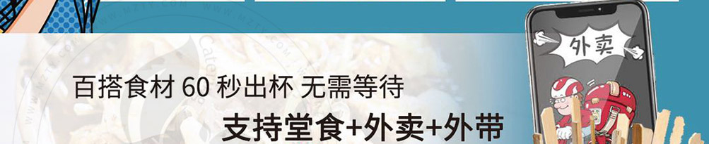 签杯族炸串杯加盟