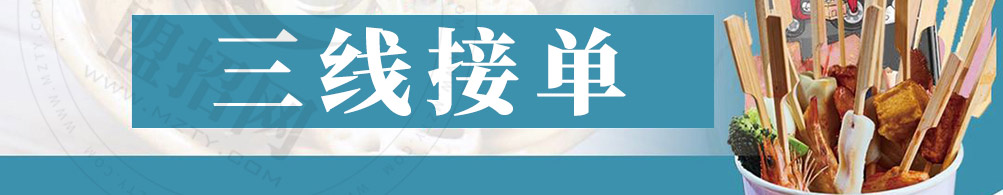 签杯族炸串杯加盟