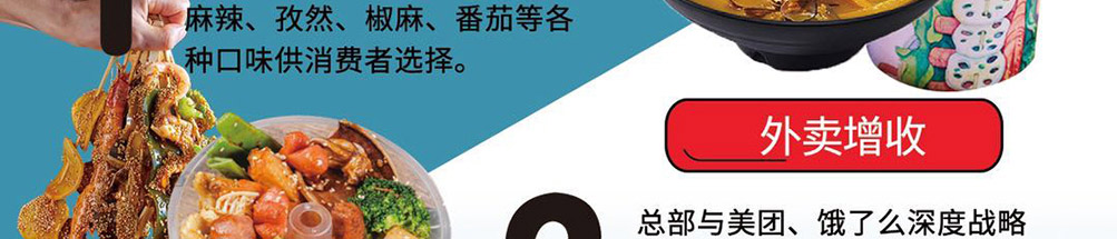 签杯族炸串杯加盟