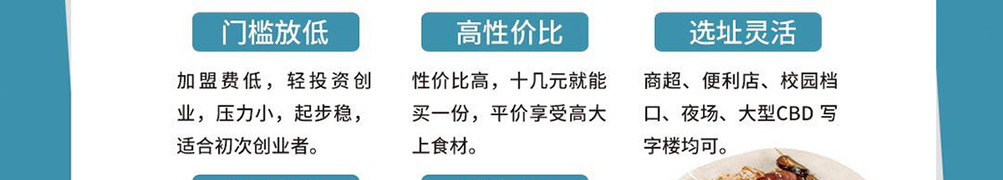 签杯族炸串杯加盟