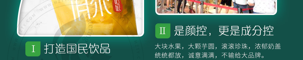 俏茶茶饮加盟